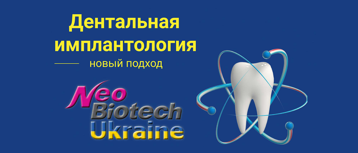 NeoBiotech