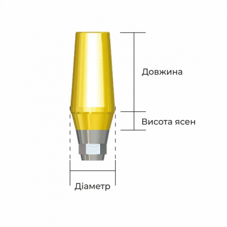 Абатмент IS прямий препаровочний Абатмент IS прямий препаровочний
