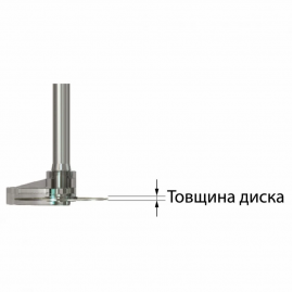 Диск безпечний
